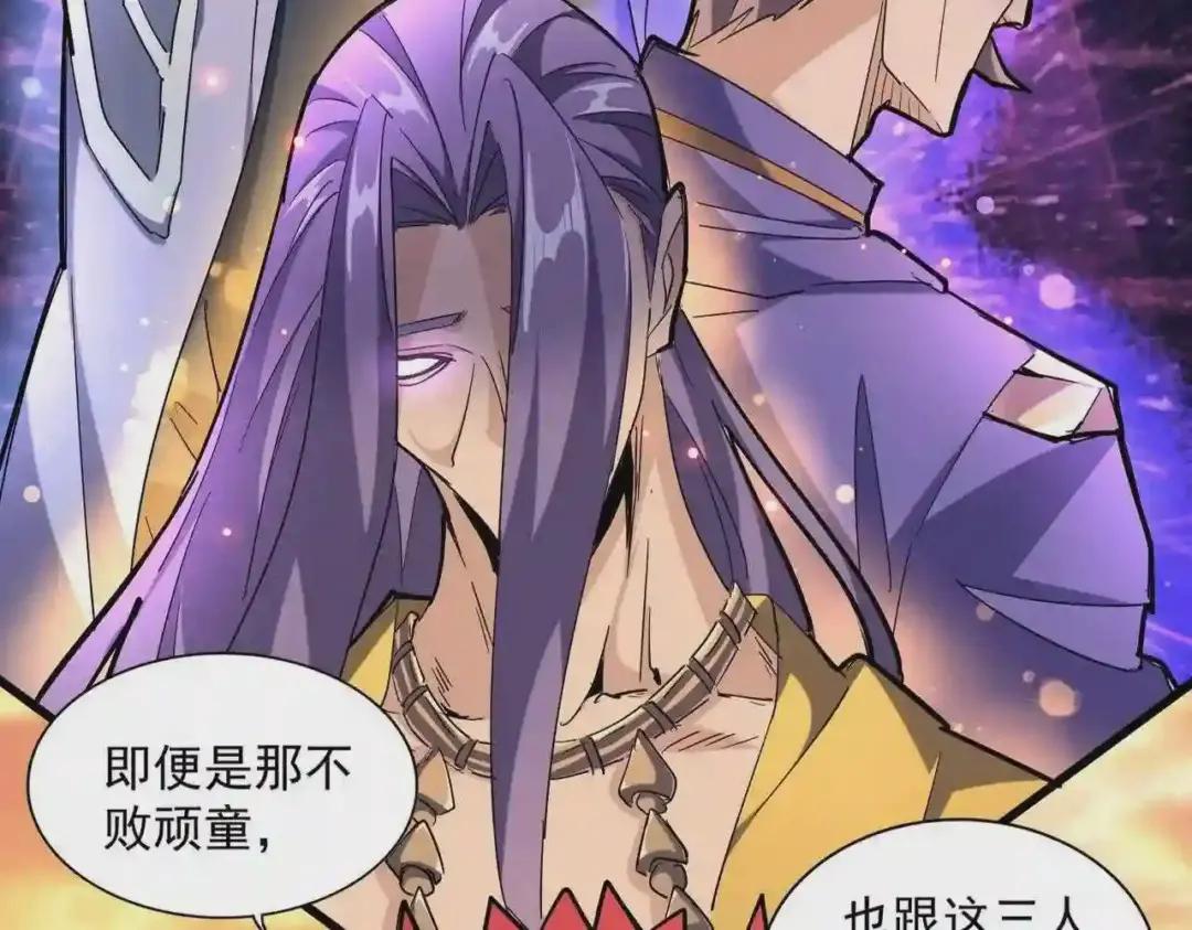 第271话 帝国往事 第17页