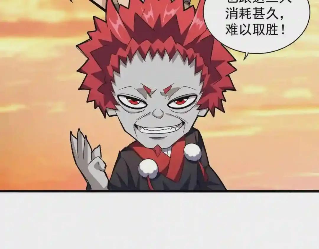 第271话 帝国往事 第18页