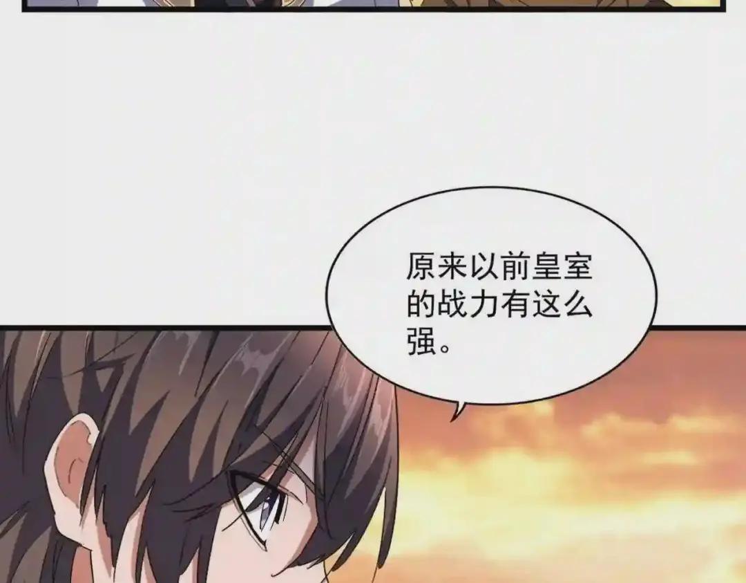 第271话 帝国往事 第20页