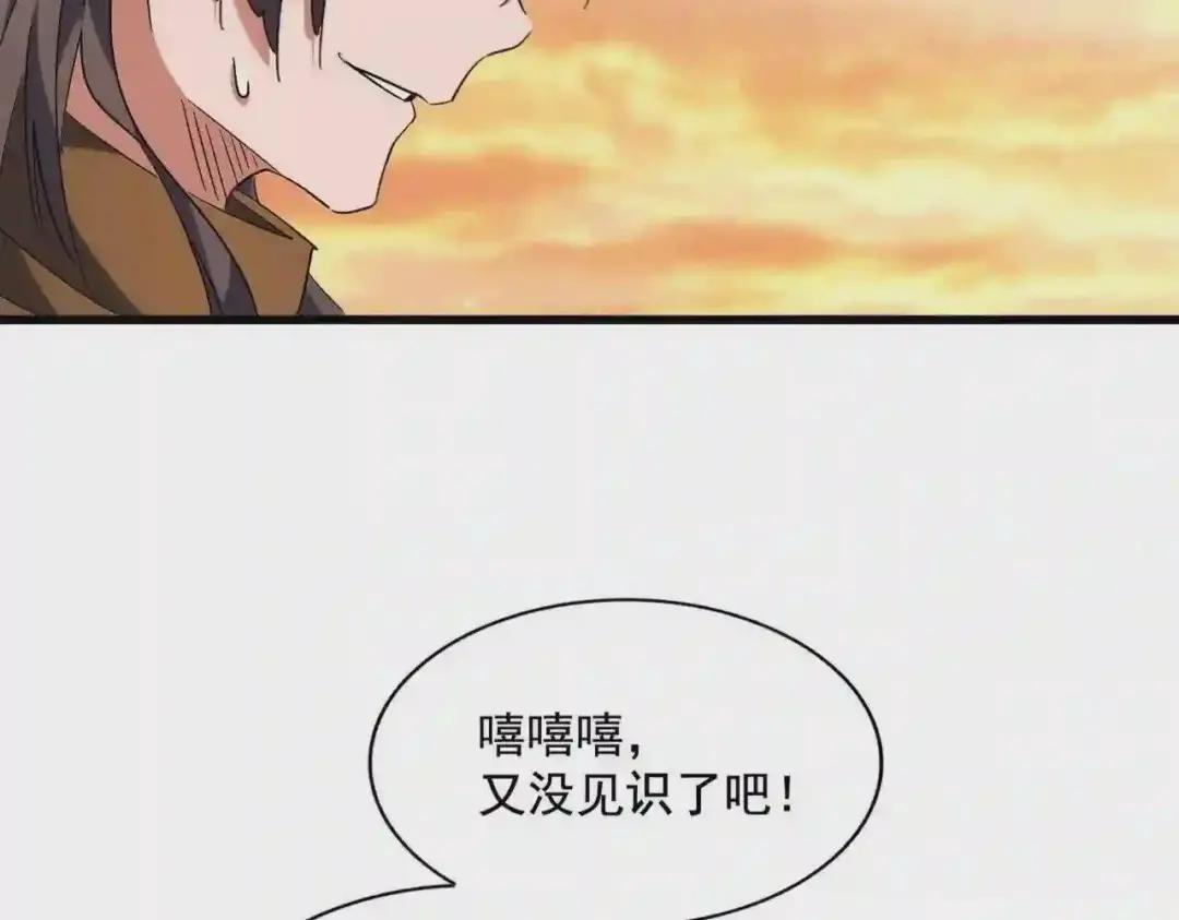 第271话 帝国往事 第21页