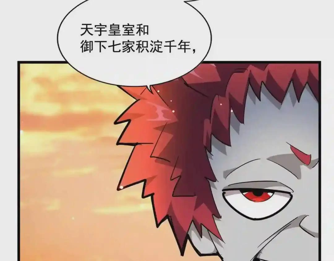 第271话 帝国往事 第22页