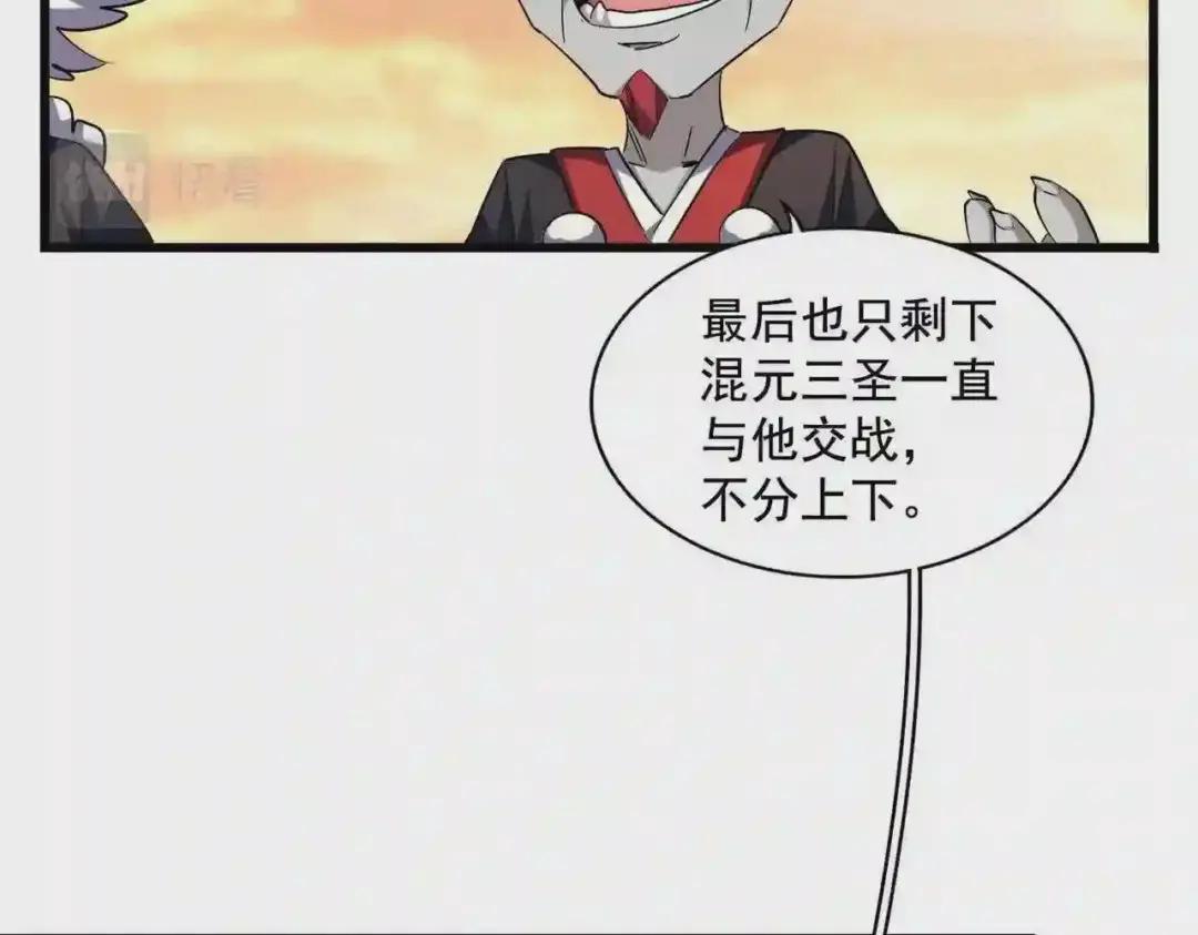 第271话 帝国往事 第26页