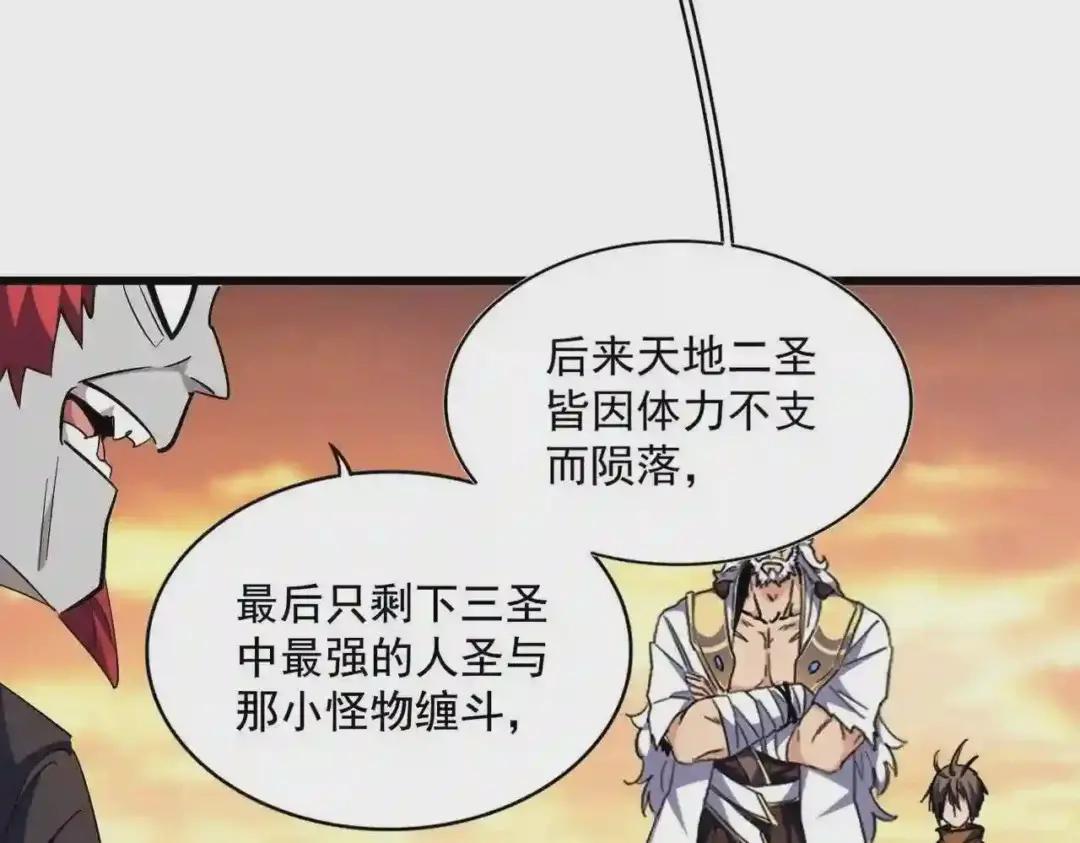 第271话 帝国往事 第28页