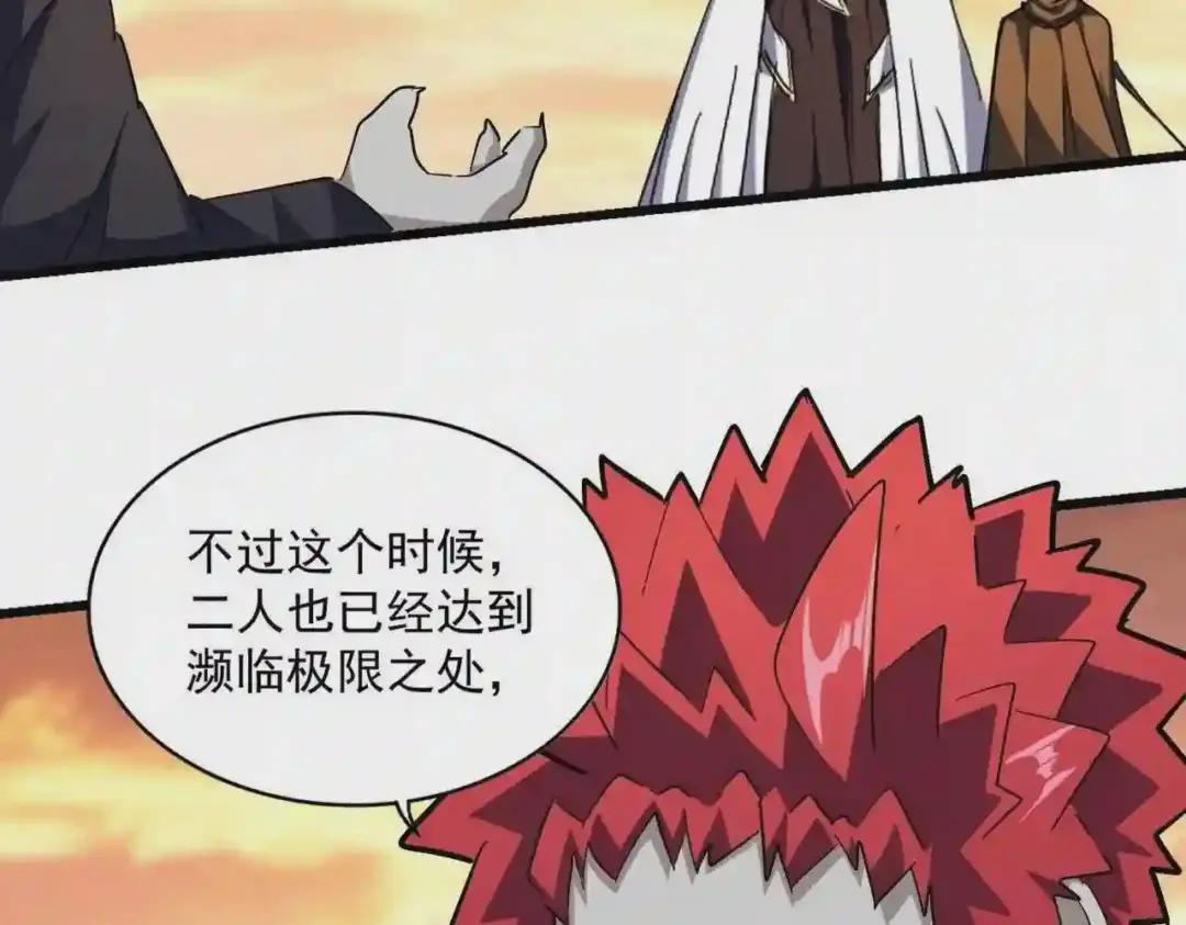 第271话 帝国往事 第29页