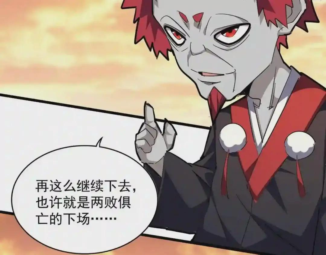 第271话 帝国往事 第30页