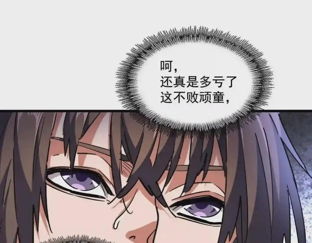第271话 帝国往事 第32页