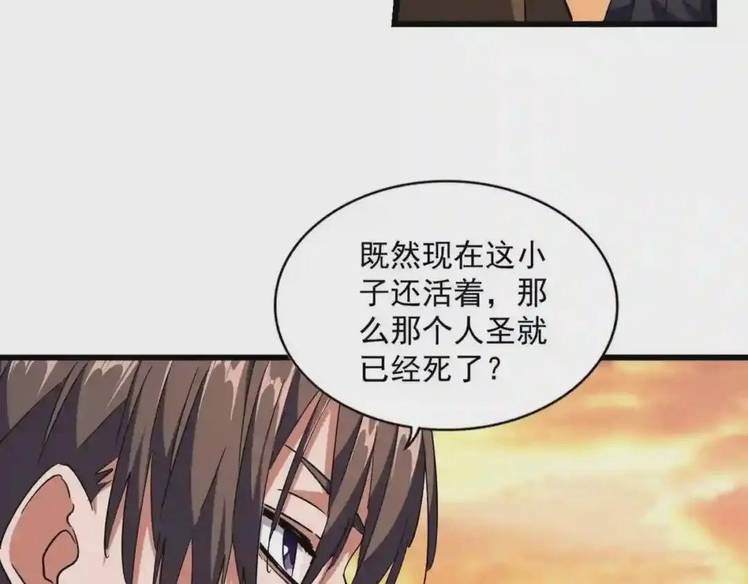 第271话 帝国往事 第35页