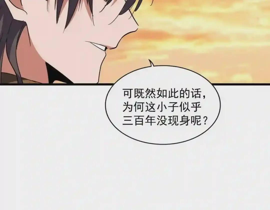 第271话 帝国往事 第36页