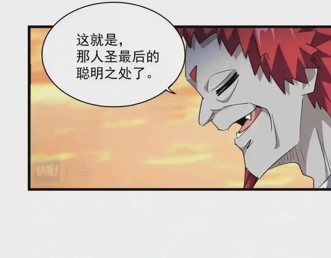 第271话 帝国往事 第37页