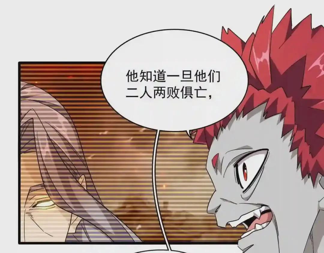 第271话 帝国往事 第39页