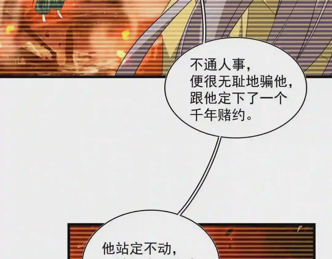 第271话 帝国往事 第41页