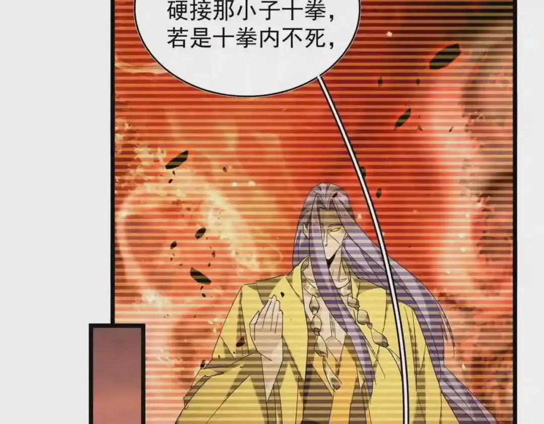 第271话 帝国往事 第42页