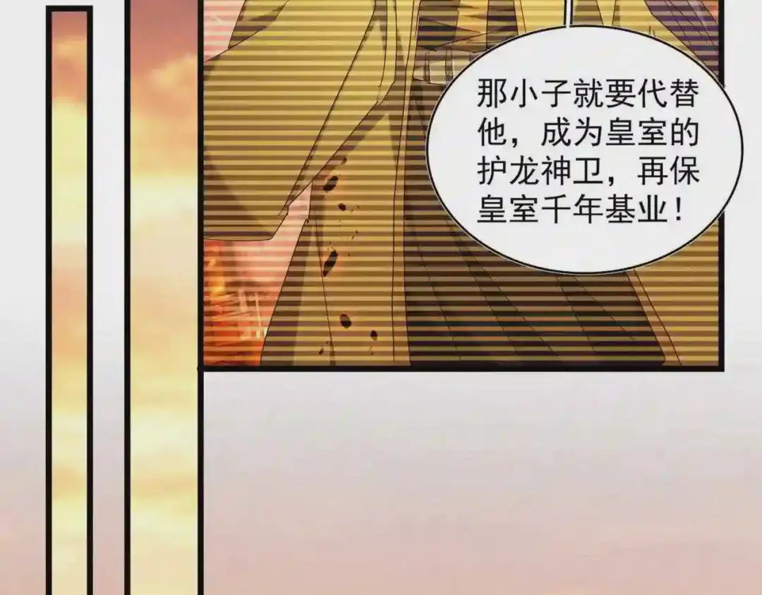 第271话 帝国往事 第43页