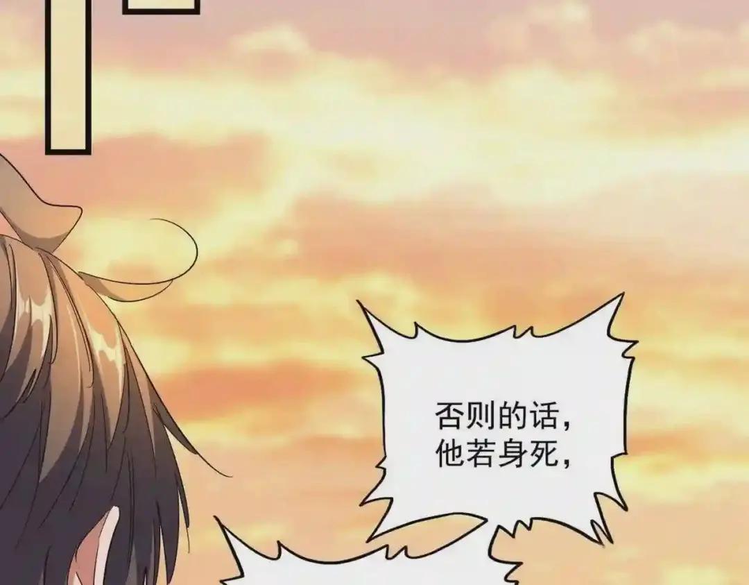 第271话 帝国往事 第44页