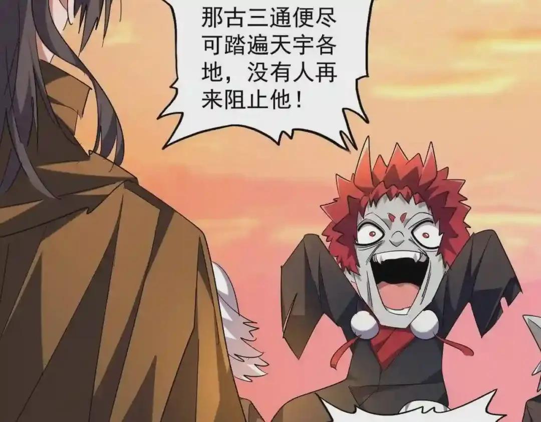 第271话 帝国往事 第45页