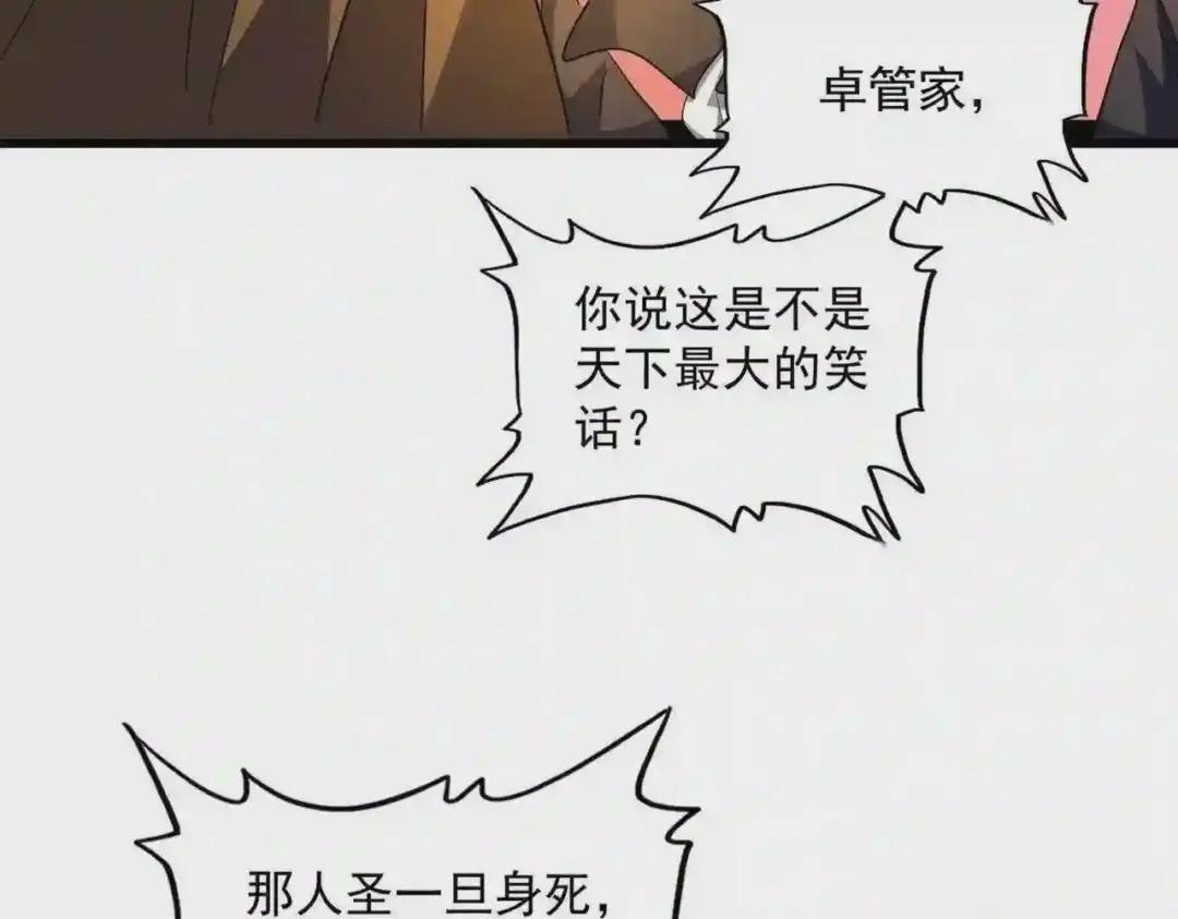 第271话 帝国往事 第46页