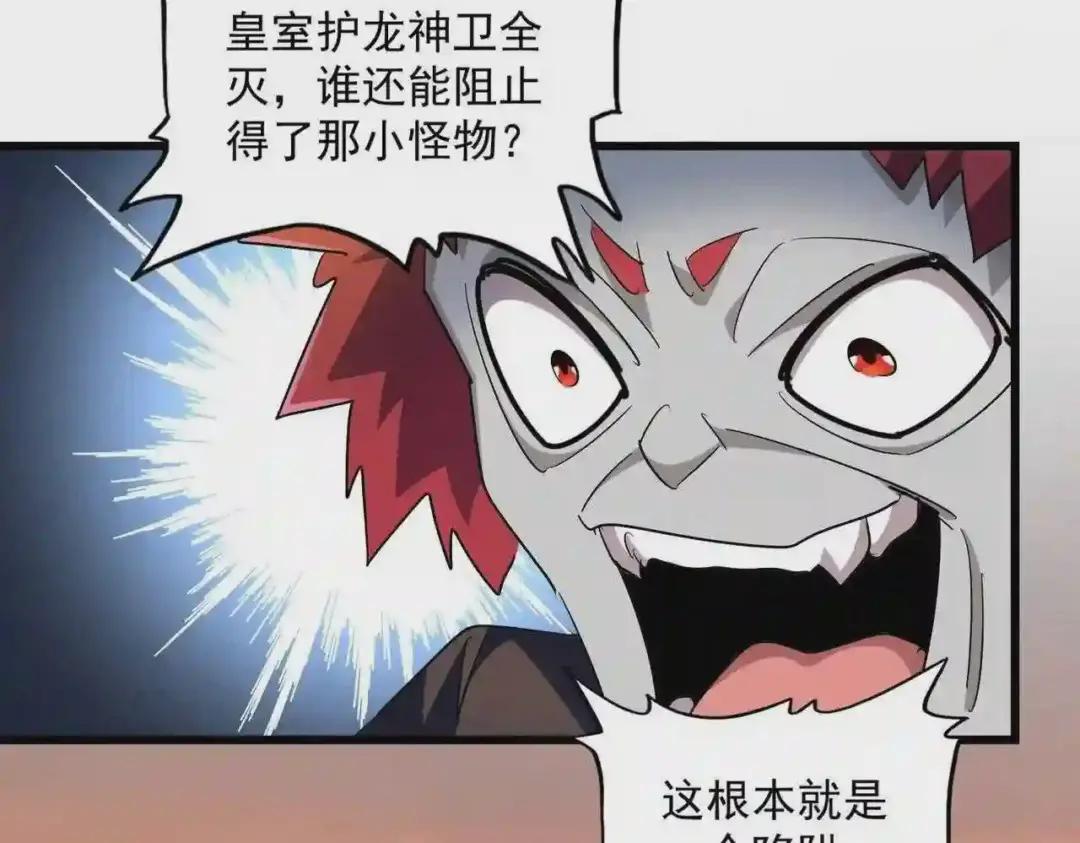第271话 帝国往事 第47页
