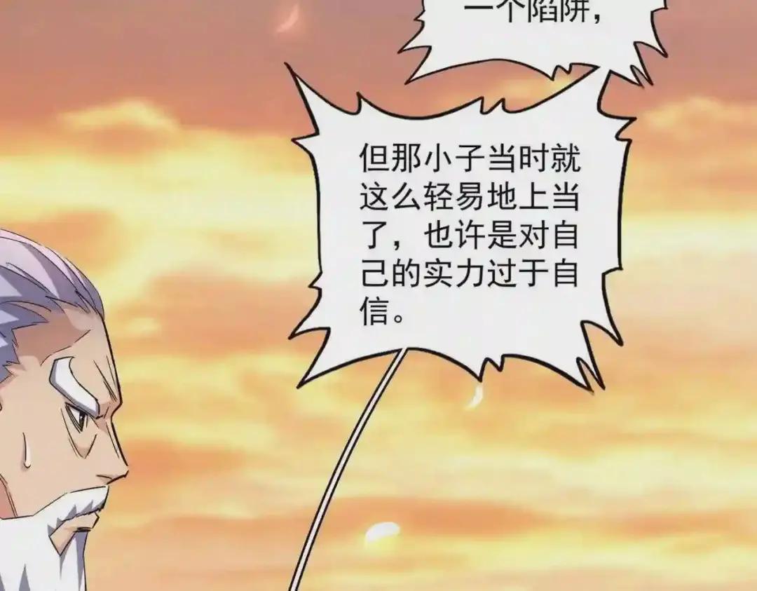 第271话 帝国往事 第48页