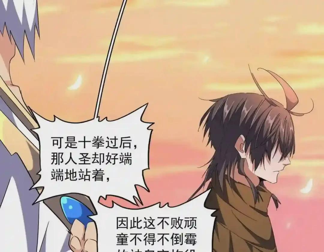 第271话 帝国往事 第49页