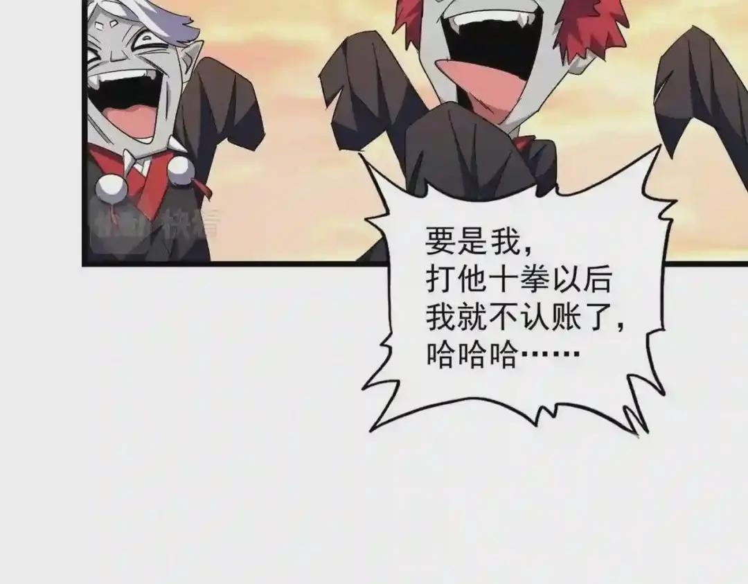 第271话 帝国往事 第51页