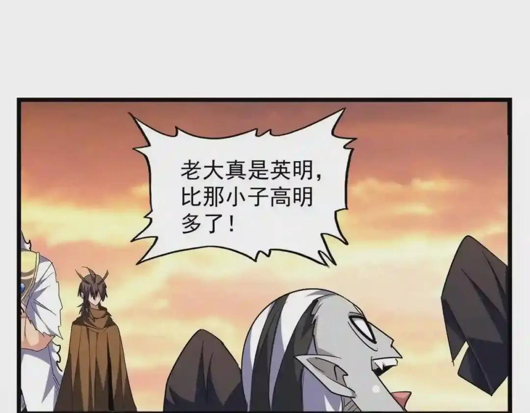 第271话 帝国往事 第52页