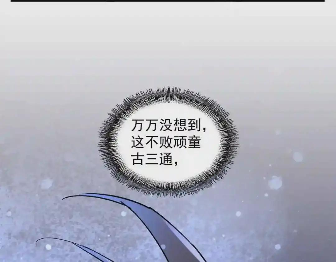 第271话 帝国往事 第53页