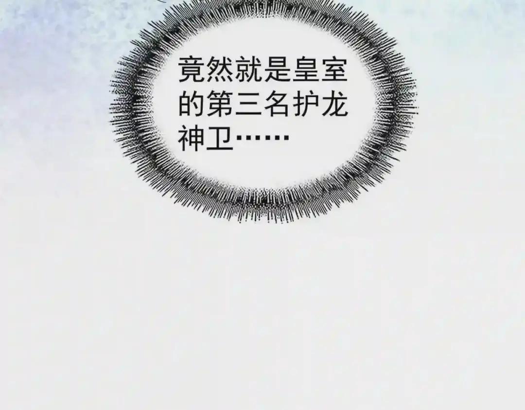 第271话 帝国往事 第56页