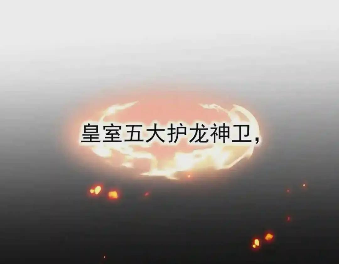 第271话 帝国往事 第58页