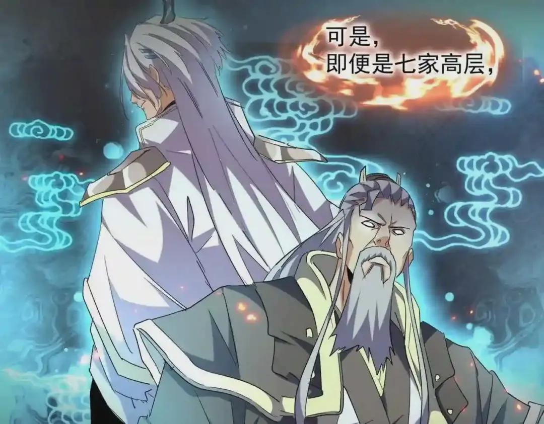 第271话 帝国往事 第60页