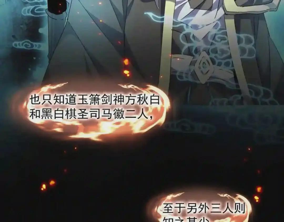 第271话 帝国往事 第61页