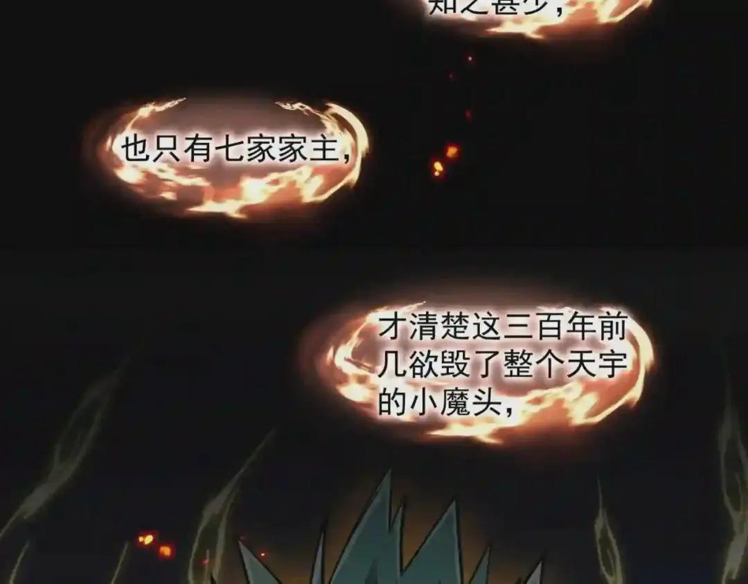 第271话 帝国往事 第62页