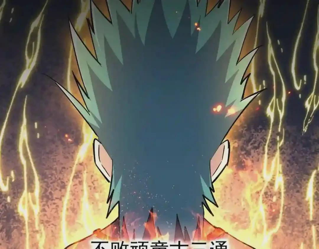 第271话 帝国往事 第63页