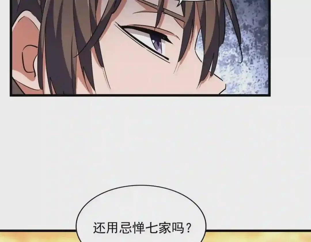 第271话 帝国往事 第65页