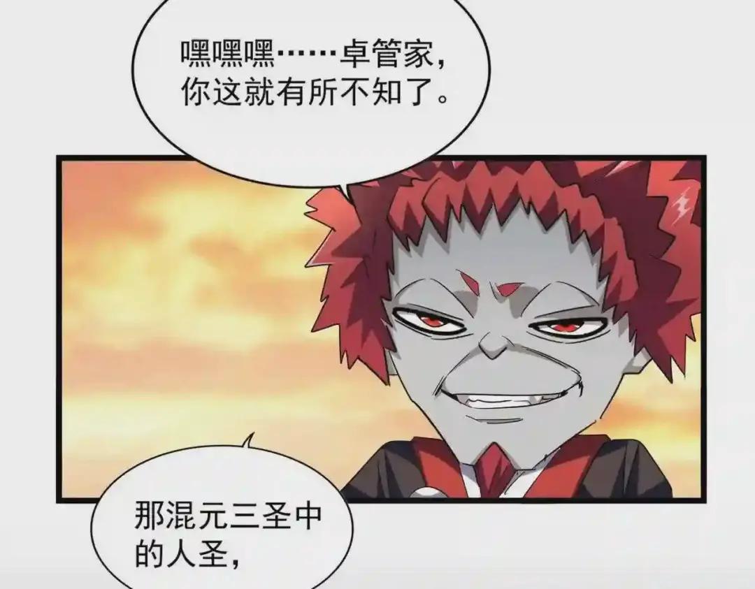第271话 帝国往事 第67页