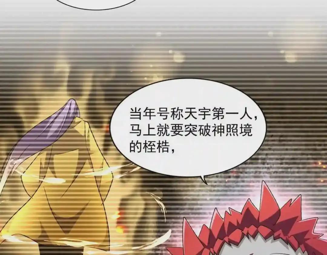 第271话 帝国往事 第68页
