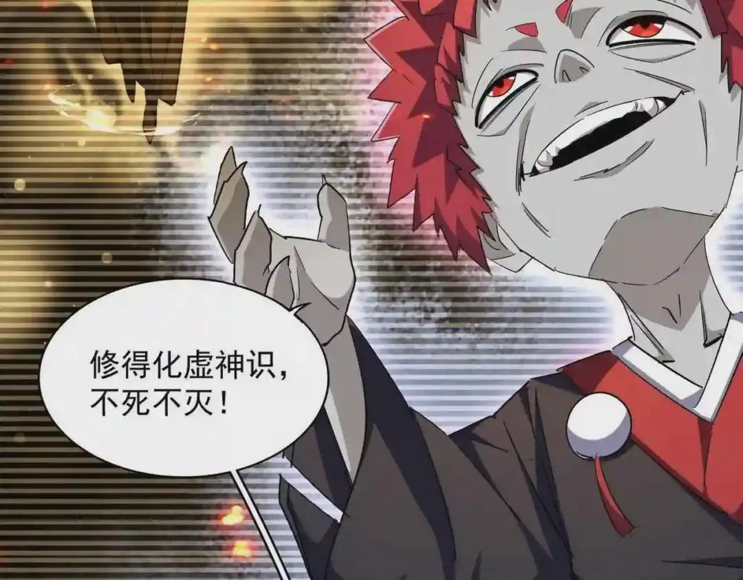 第271话 帝国往事 第69页
