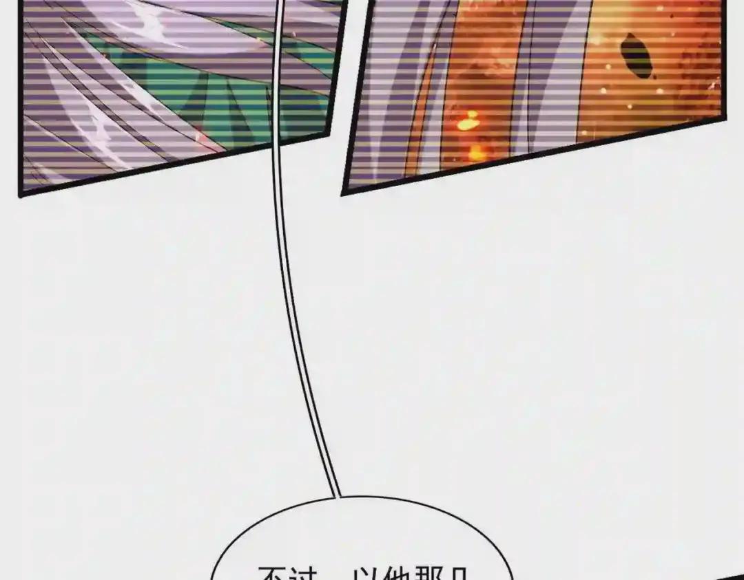 第271话 帝国往事 第72页