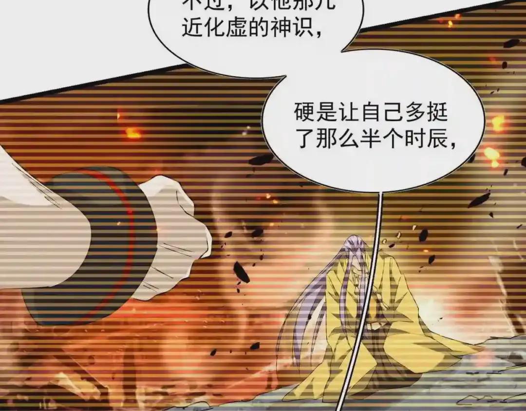 第271话 帝国往事 第73页