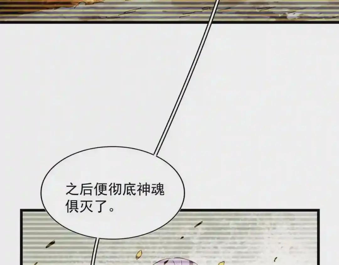 第271话 帝国往事 第74页