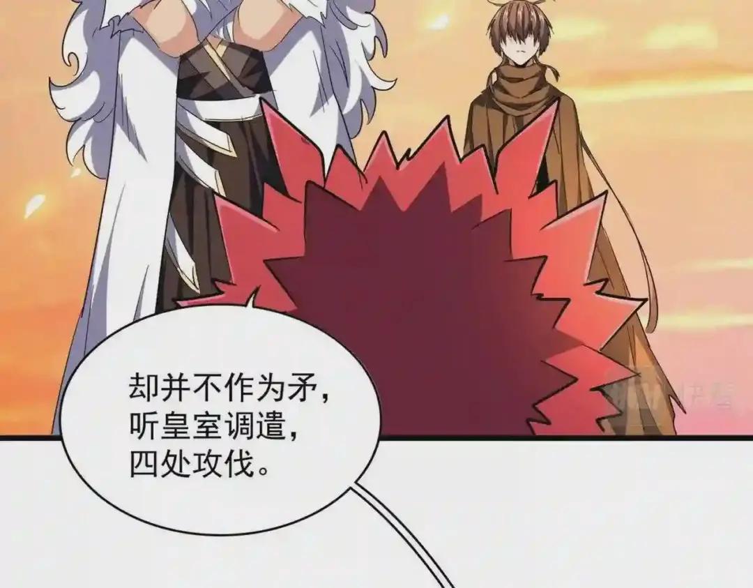 第271话 帝国往事 第80页