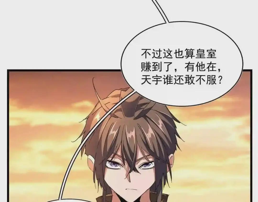 第271话 帝国往事 第81页