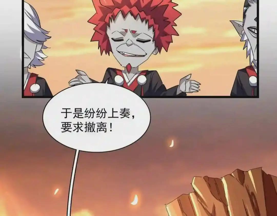 第271话 帝国往事 第83页