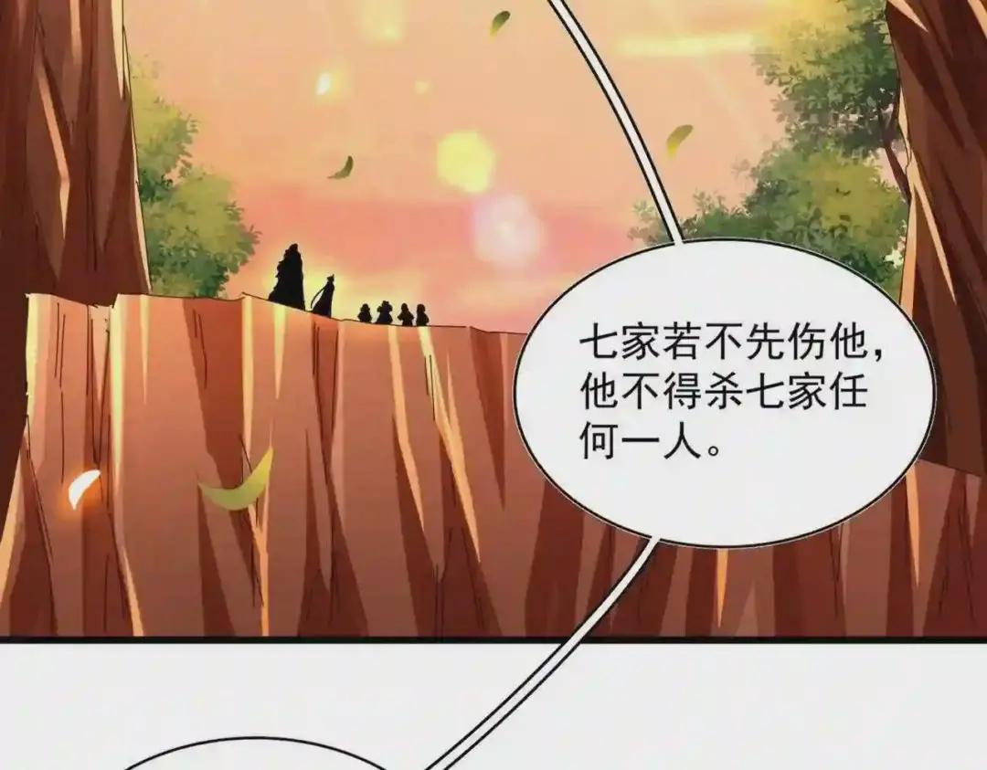 第271话 帝国往事 第85页