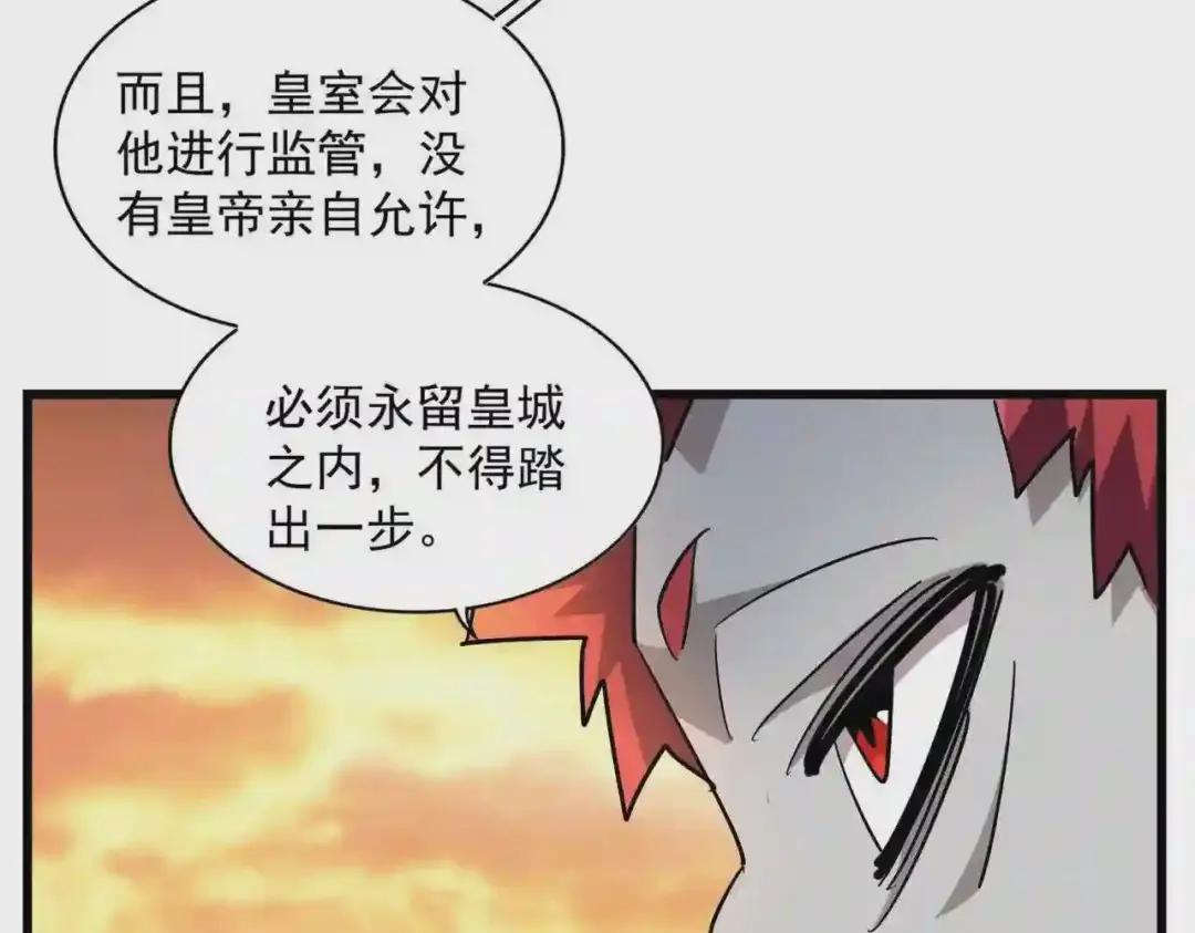 第271话 帝国往事 第86页
