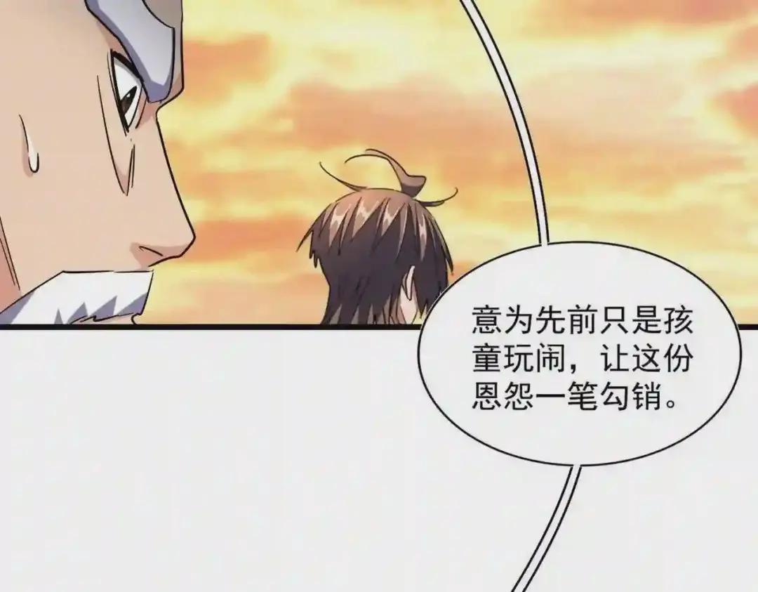 第271话 帝国往事 第90页