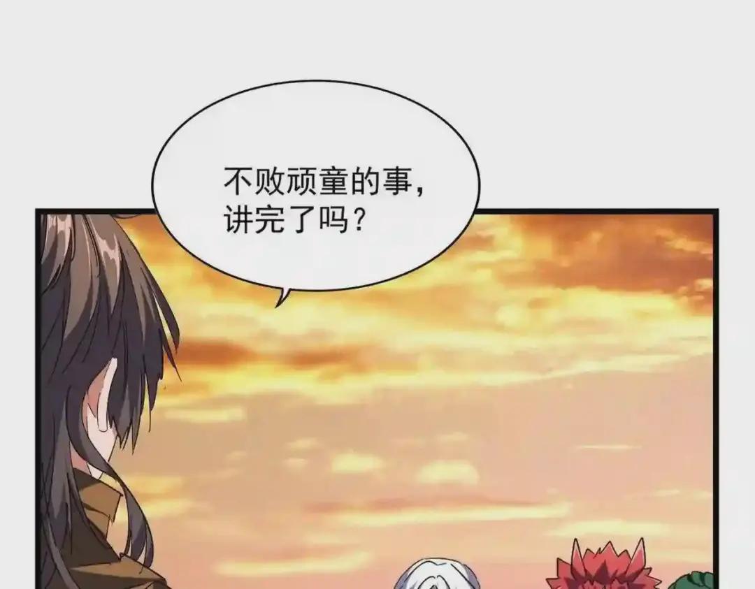 第271话 帝国往事 第96页