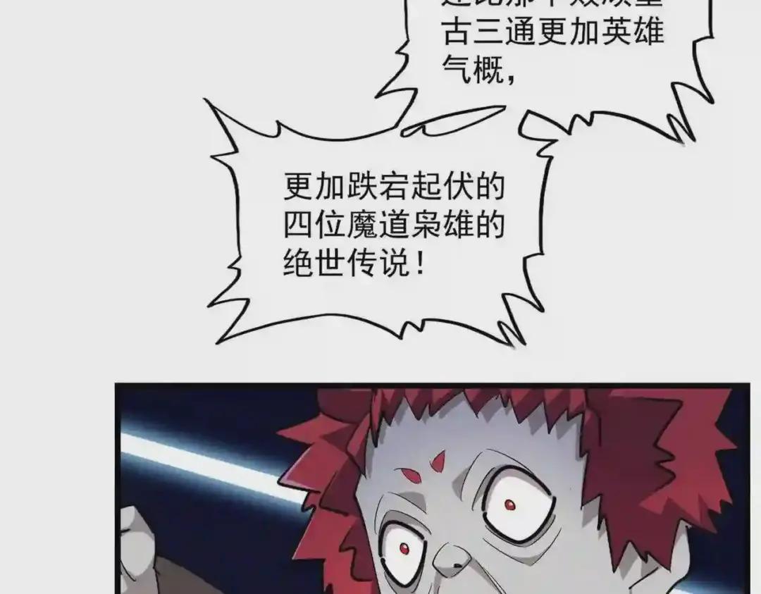 第271话 帝国往事 第99页