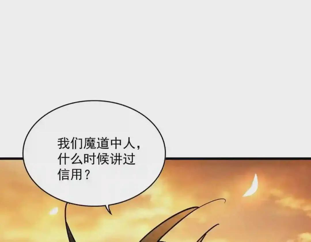 第271话 帝国往事 第105页