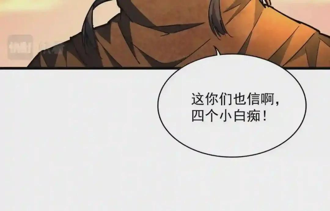 第271话 帝国往事 第107页