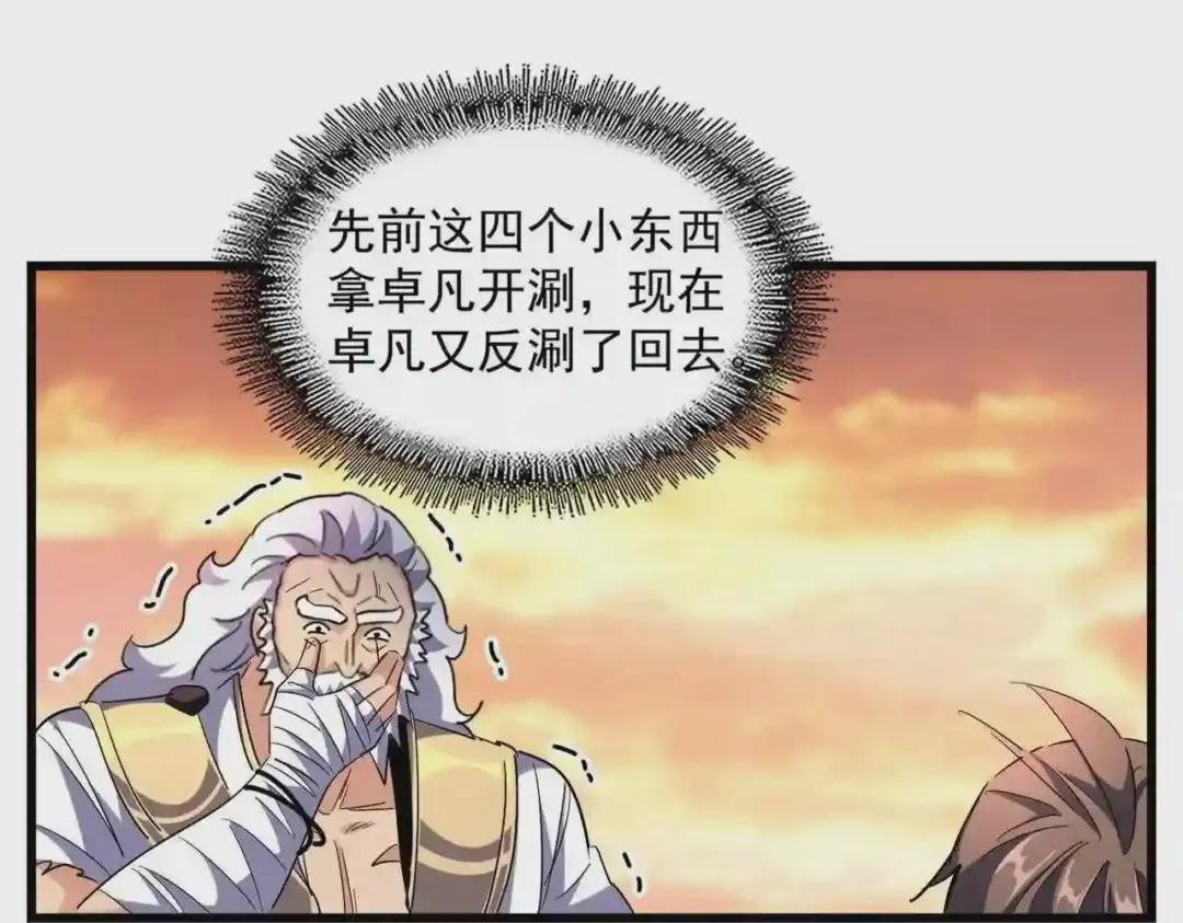 第271话 帝国往事 第108页
